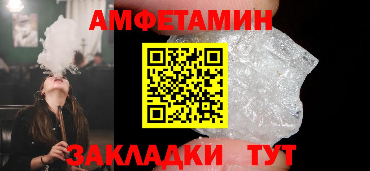 Amphetamine VHQ Елизово