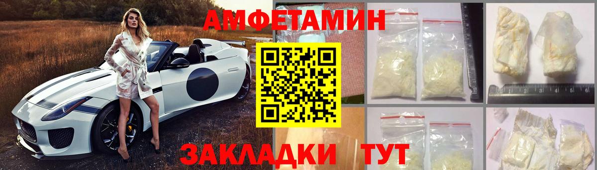 Елизово  Амфетамин  Вход с VPN  Амфетамин 98% 