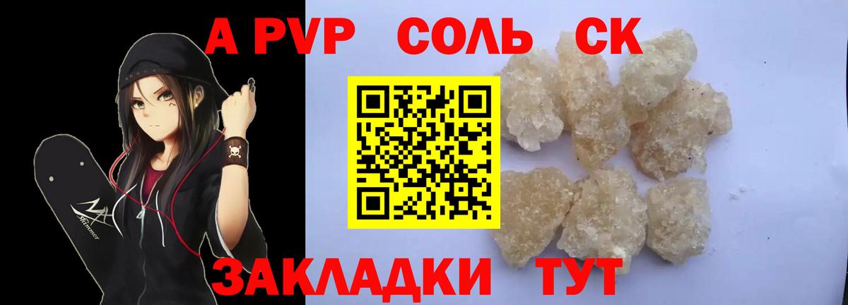 Alfa_PVP Crystall  Вход с VPN  Елизово 