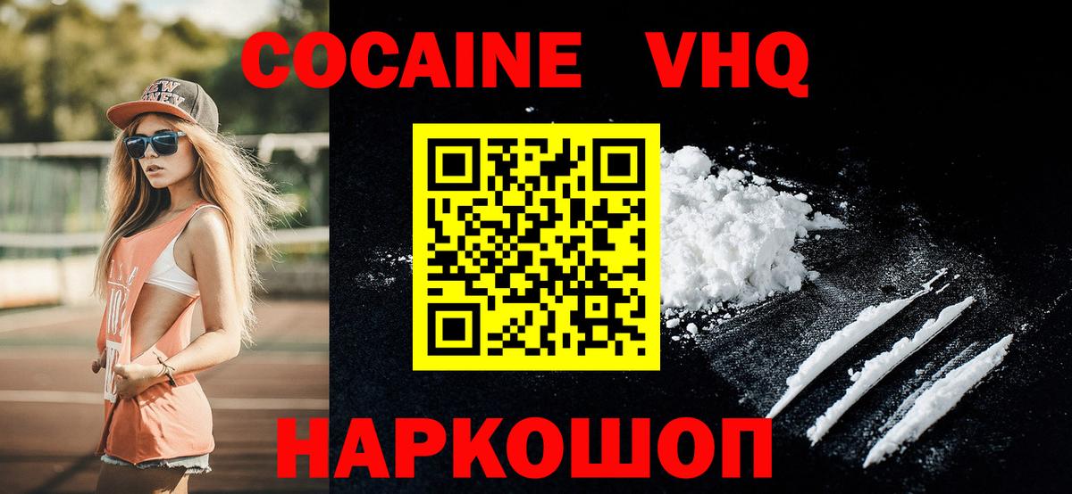 Елизово  как найти наркотики  КОКАИН  Cocaine 97%  Вход с VPN  Cocaine Fish Scale 