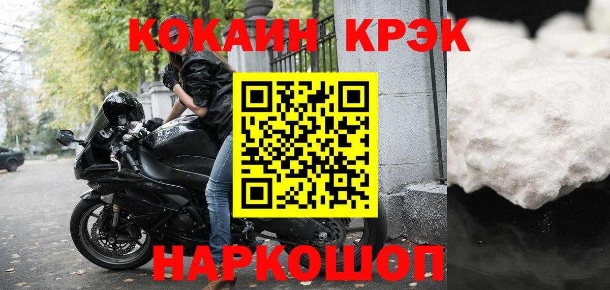 Кокаин 99% Елизово