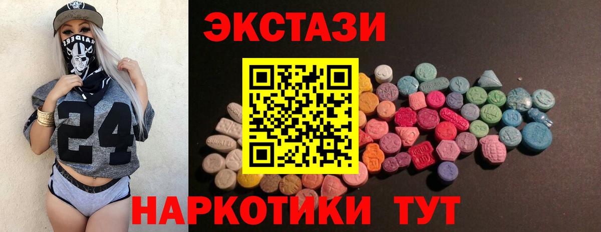 ЭКСТАЗИ 280 MDMA  Вход с VPN  Ecstasy  Елизово 
