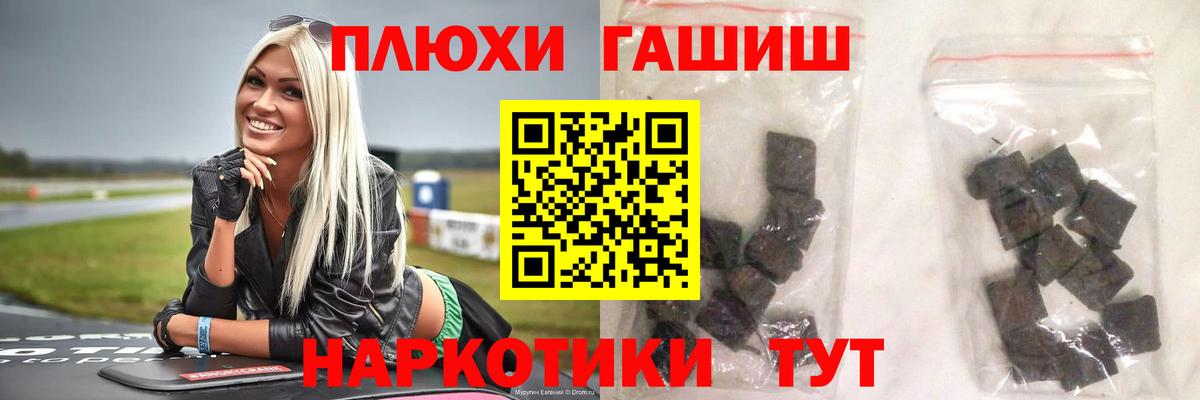 Елизово  закладки  Вход с VPN  Гашиш гашик  ГАШ 40% ТГК 