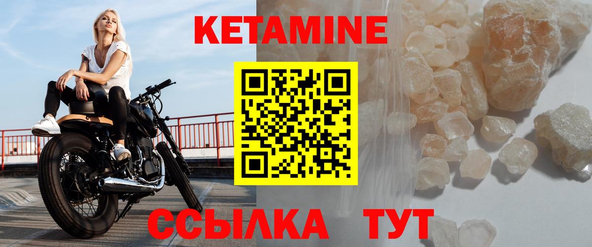 Елизово  Кетамин ketamine  КЕТАМИН ketamine  Вход с VPN 