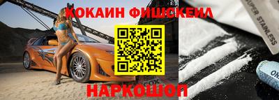 кокаин Конаково
