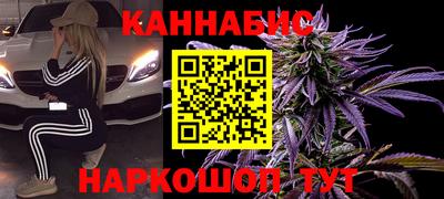 каннабис Комсомольск-на-Амуре