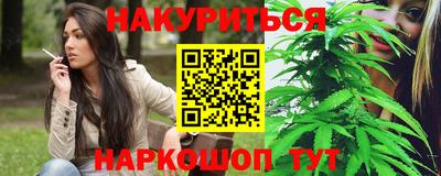 каннабис Комсомольск-на-Амуре