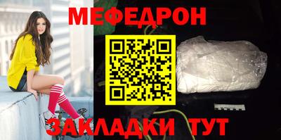 мефедрон VHQ Краснодар