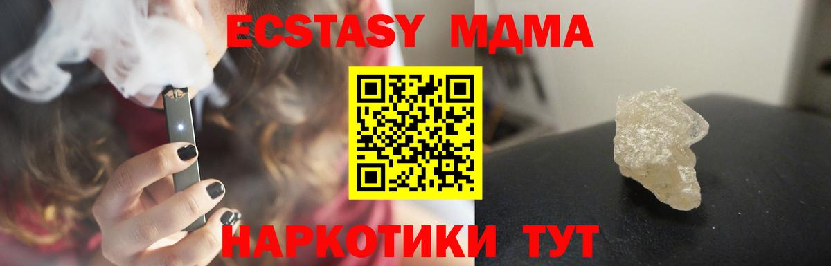 МДМА  MDMA Molly  Вход с VPN  Елизово  МДМА молли 
