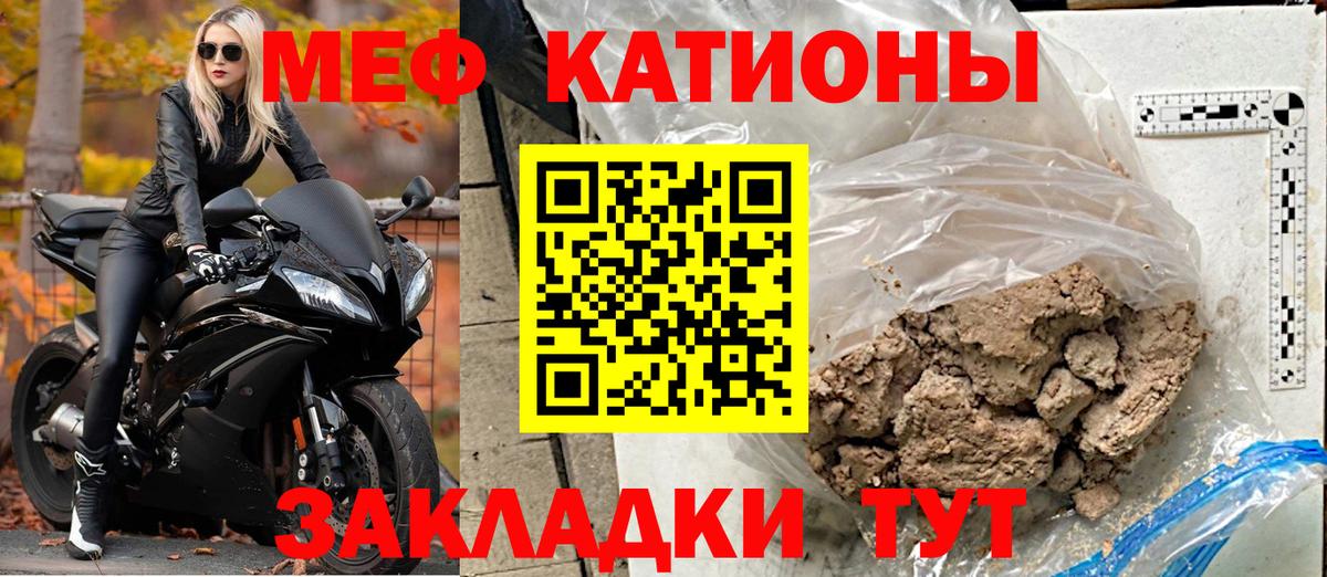 Меф мука Елизово