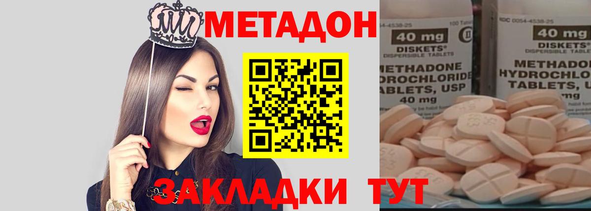 Елизово  Метадон мёд  Вход с VPN 
