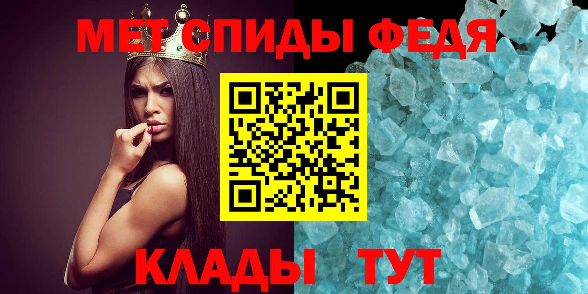 Елизово  Первитин кристалл  Метамфетамин  Вход с VPN  Первитин кристалл 