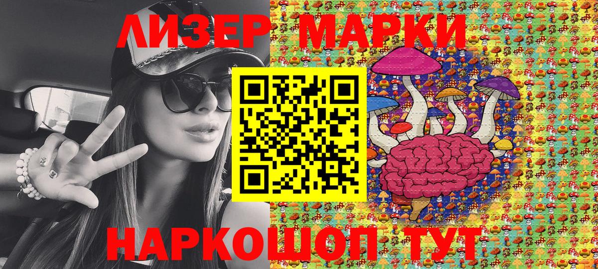Елизово  Марки 25I-NBOMe 1,5мг  Вход с VPN 