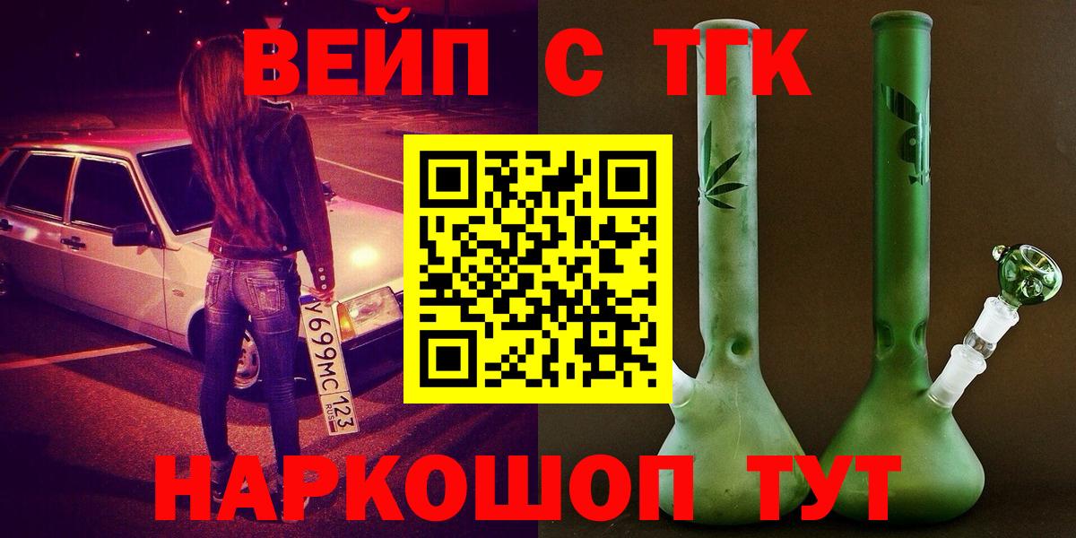 Дистиллят ТГК вейп с тгк Елизово