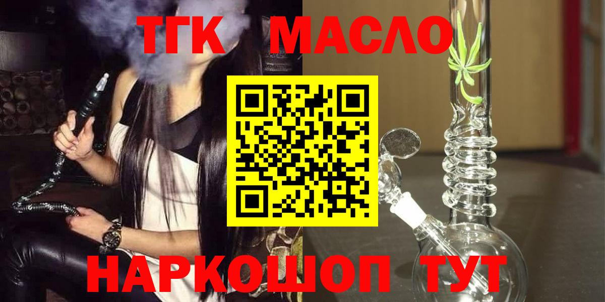 Елизово  ТГК вейп  Вход с VPN 