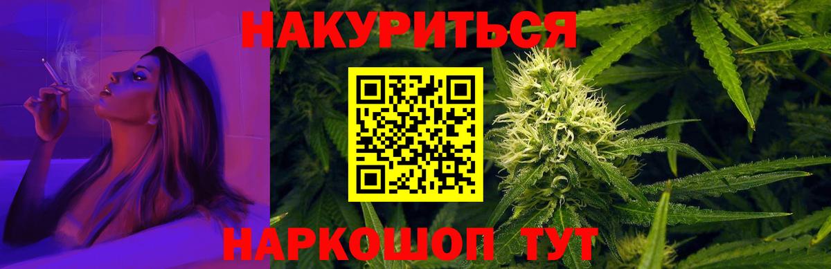 Канабис LSD WEED Елизово